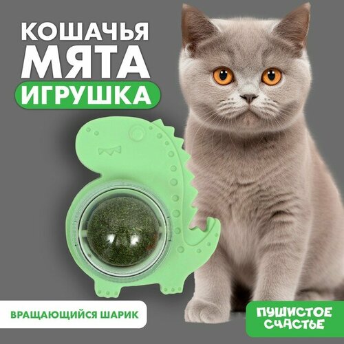 Игрушка для кошек «Динозаврик» из кошачьей мяты