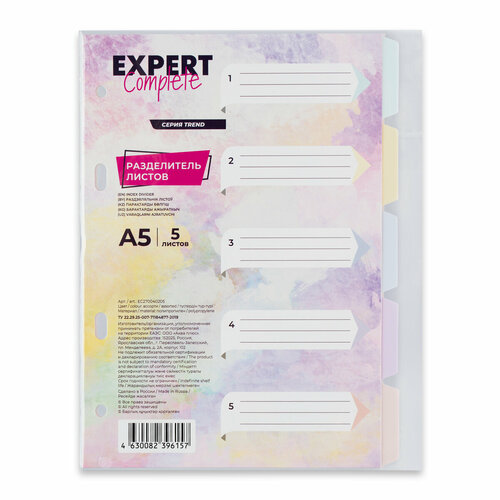 Expert Complete Trend Pastel Разделитель листов пластиковый A5 5 шт. EC270040205 диагональ ассорти