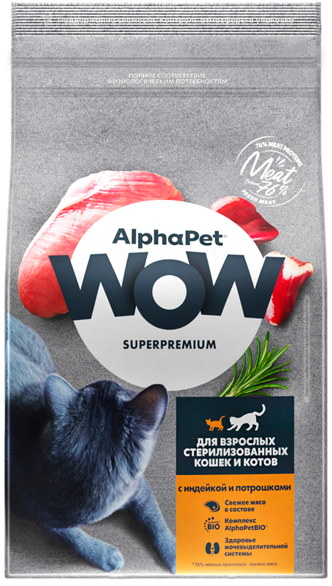 Корм для кошек сухой Альфа Пет Wow Superpremium Adult для стерилизованных взрослых животных гранулы с говядиной и печенью 750г / кошачья еда для