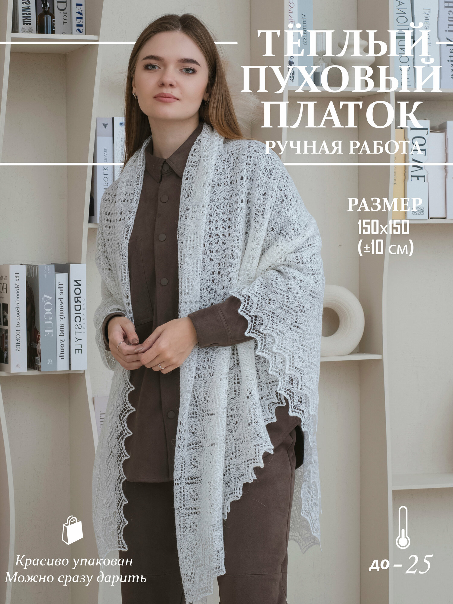 фото Платок пуховый белый