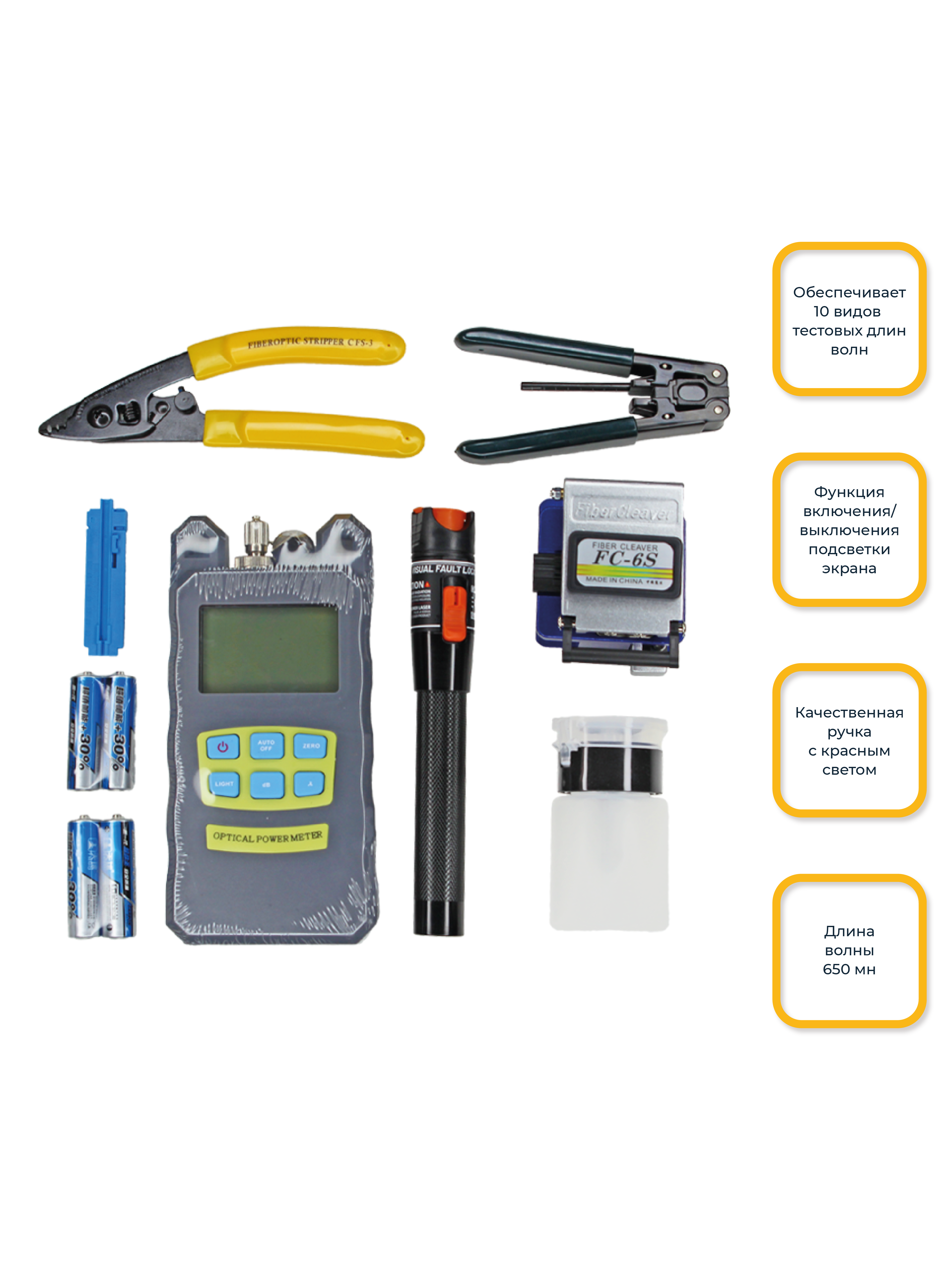 фото Набор инструментов для оптического волокна FTTH, FC-6S