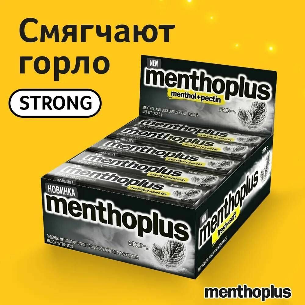 Леденцы Menthoplus STRONG освежающий вкус 29,4 г. набор 12 шт - фотография № 7