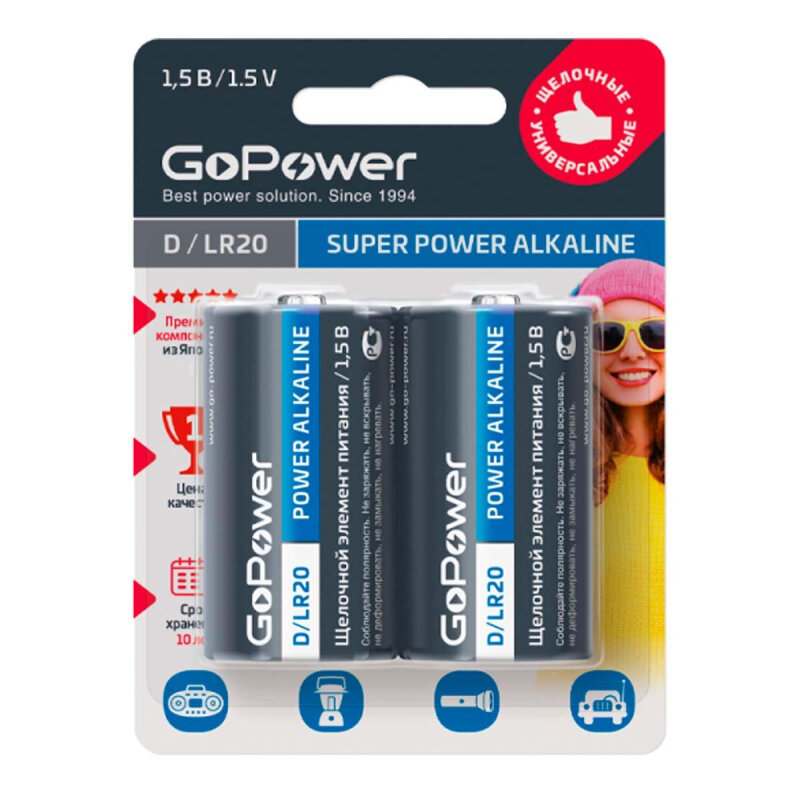 Батарейка GoPower LR20 D BL2 Alkaline 1.5V (2/12/96) блистер (2 шт.) Батарейка GoPower LR20 D (00-00017862) - фото №12