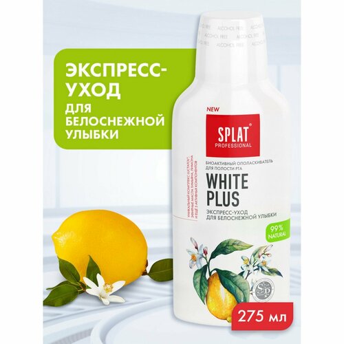 Ополаскиватель для полости рта, Professional White Plus, 275 мл