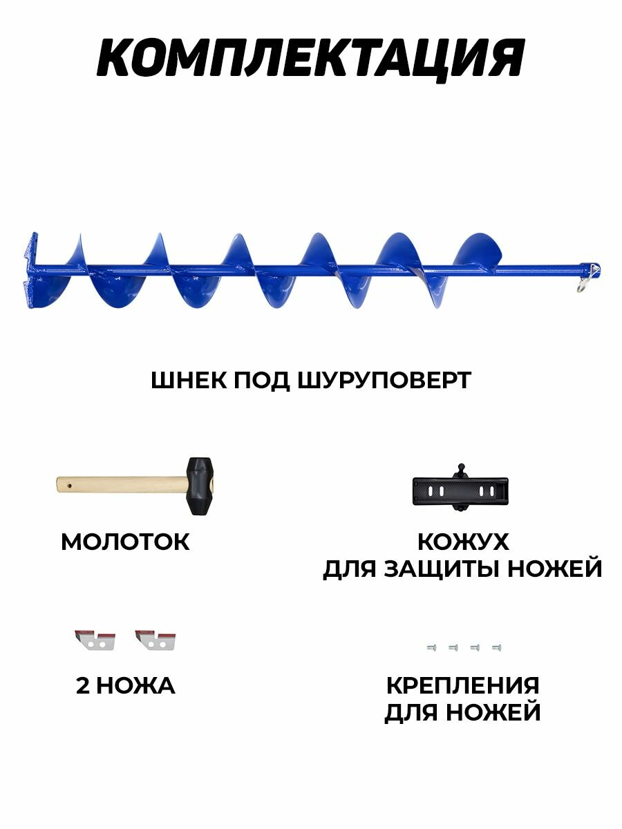 Шнек ледобура 150 под шуруповерт без адаптера