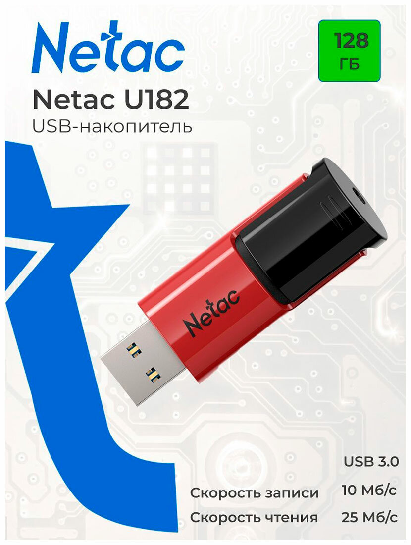 Накопитель USB 3.0 128GB Netac - фото №12