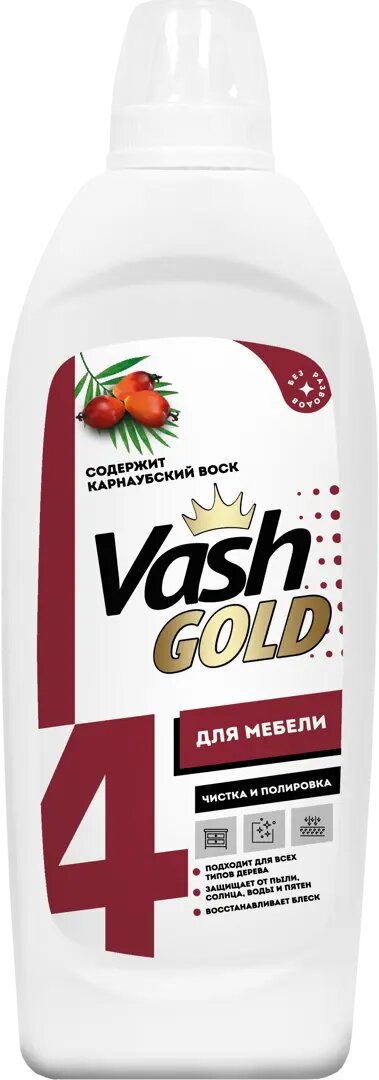 Средство для полировки мебели Vash Gold 500 мл - фотография № 3