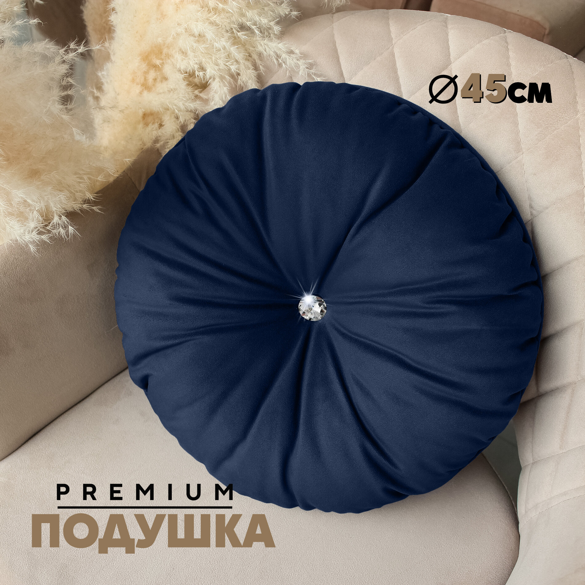 фото Декоративная Подушка N4 (круглая) 45см, Velutto20, 1 шт.