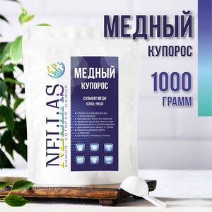 Медный купорос 1000 гр - эффективное средство от плесени и гнили, сорт 1 марка А