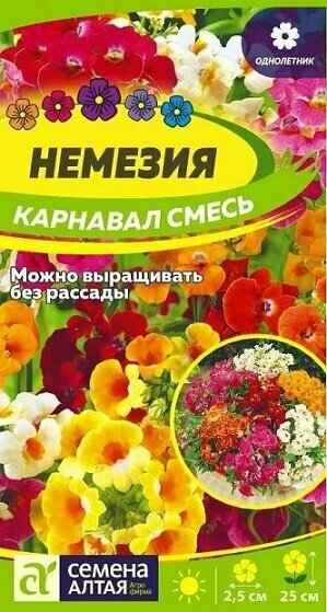 Немезия Карнавал смесь 002г Семена Алтая