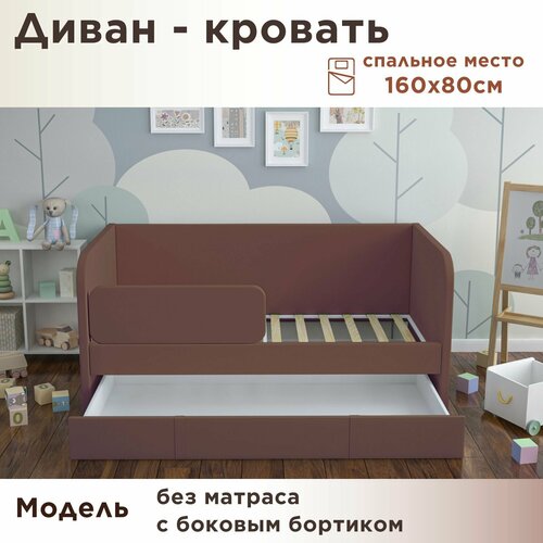 Кровать детская Бимбо 160х80 Velvet Lux 55 кровать + бортик