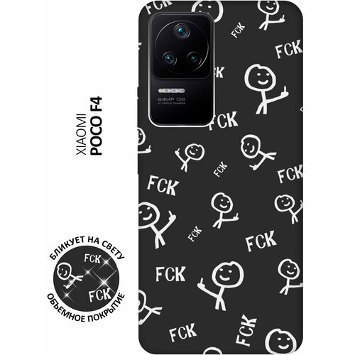 Матовый чехол Fck Pattern W для Xiaomi Poco F4 / Сяоми Поко Ф4 с 3D эффектом черный матовый чехол fck pattern w для xiaomi poco f4 gt сяоми поко ф4 гт с 3d эффектом черный