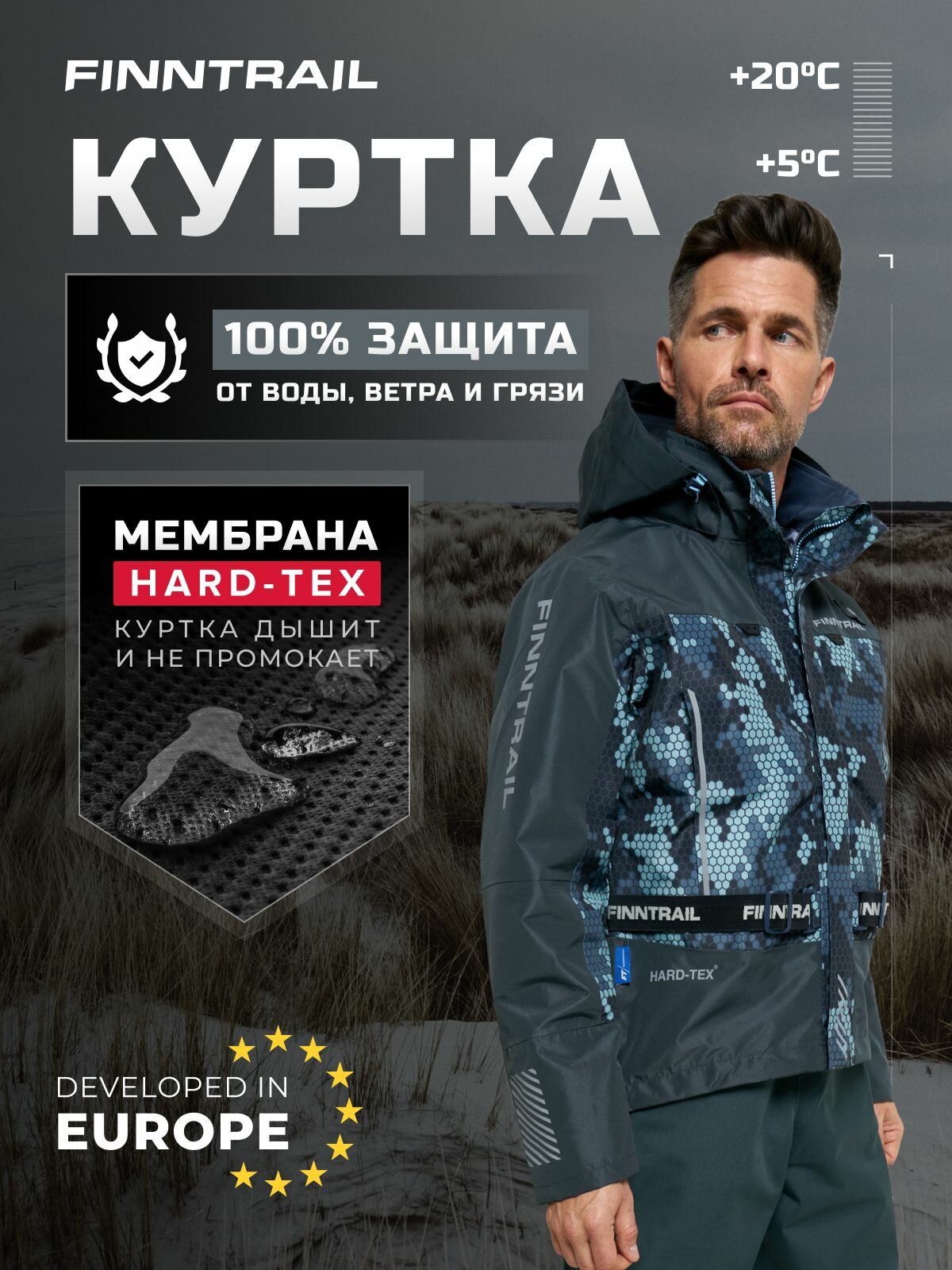 Finntrail Mudway, XL, 180–190 см, демисезон, camogrey