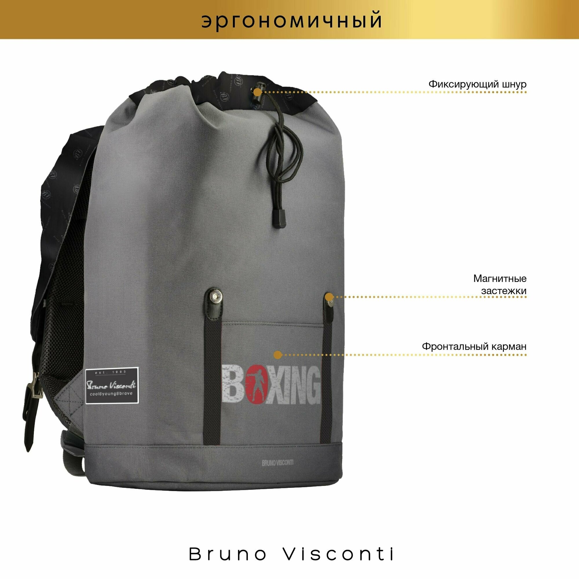 Рюкзак городской Boxing, серый Bruno Visconti - фото №11