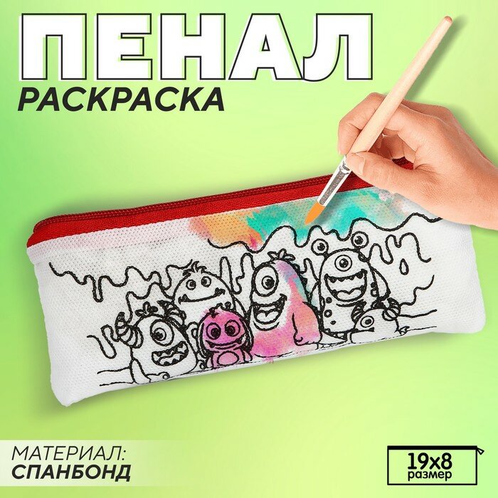 NAZAMOK KIDS Пенал под раскраску "Монстры", цвет красный