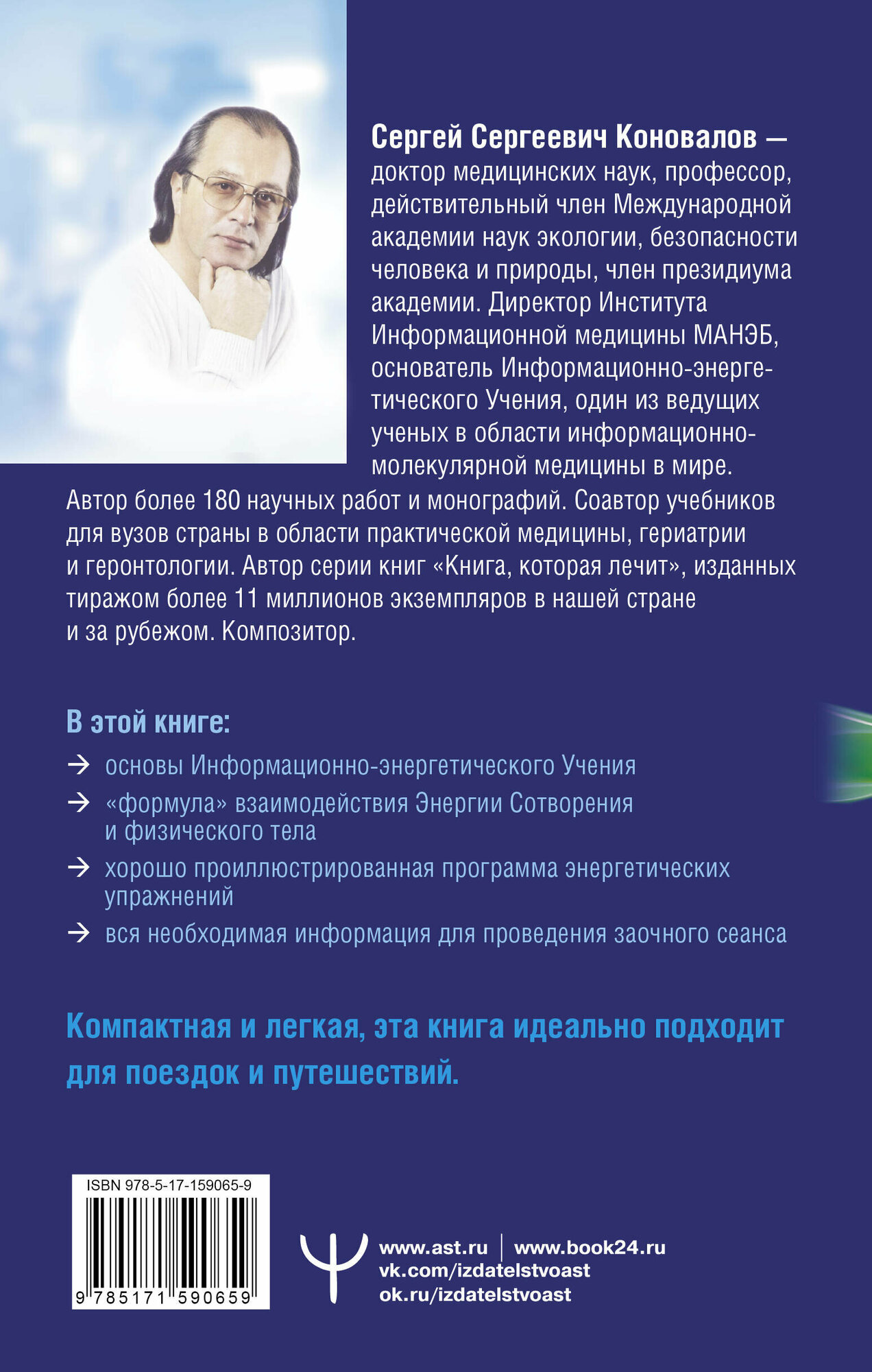 Энергетические упражнения семи лечебных дней - фото №3