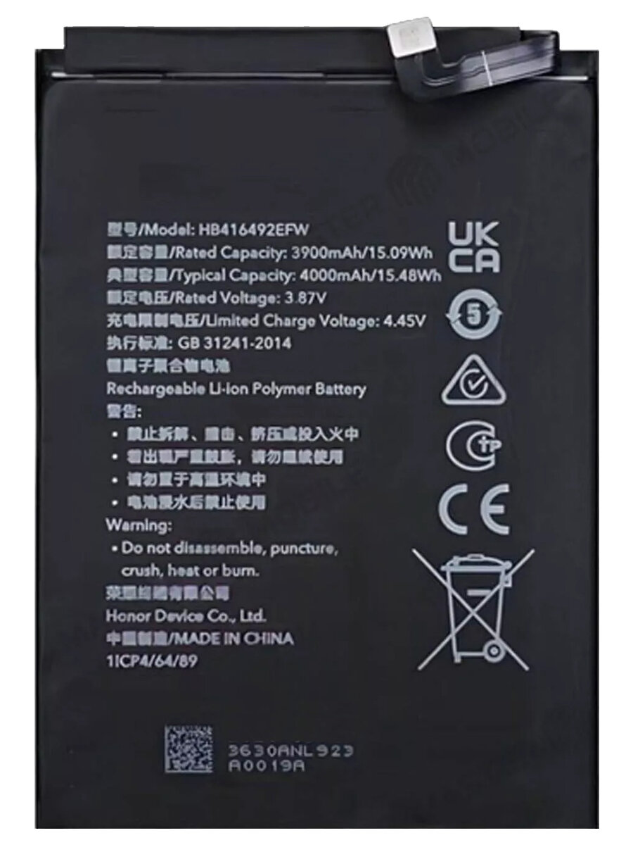 Аккумуляторная батарея для Huawei Honor X8 (HB416492EFW)