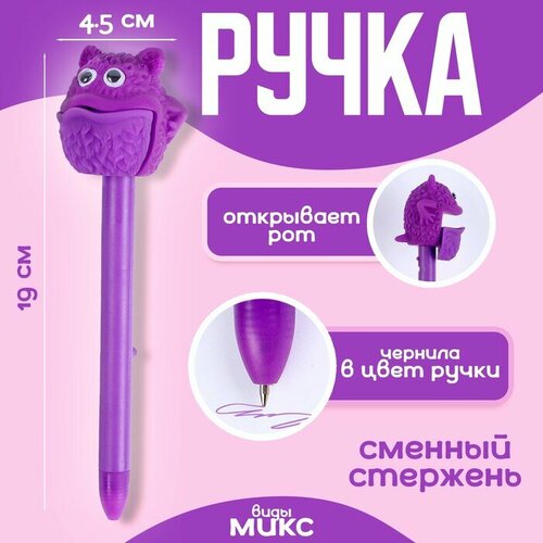 Ручка «Монстр», виды микс