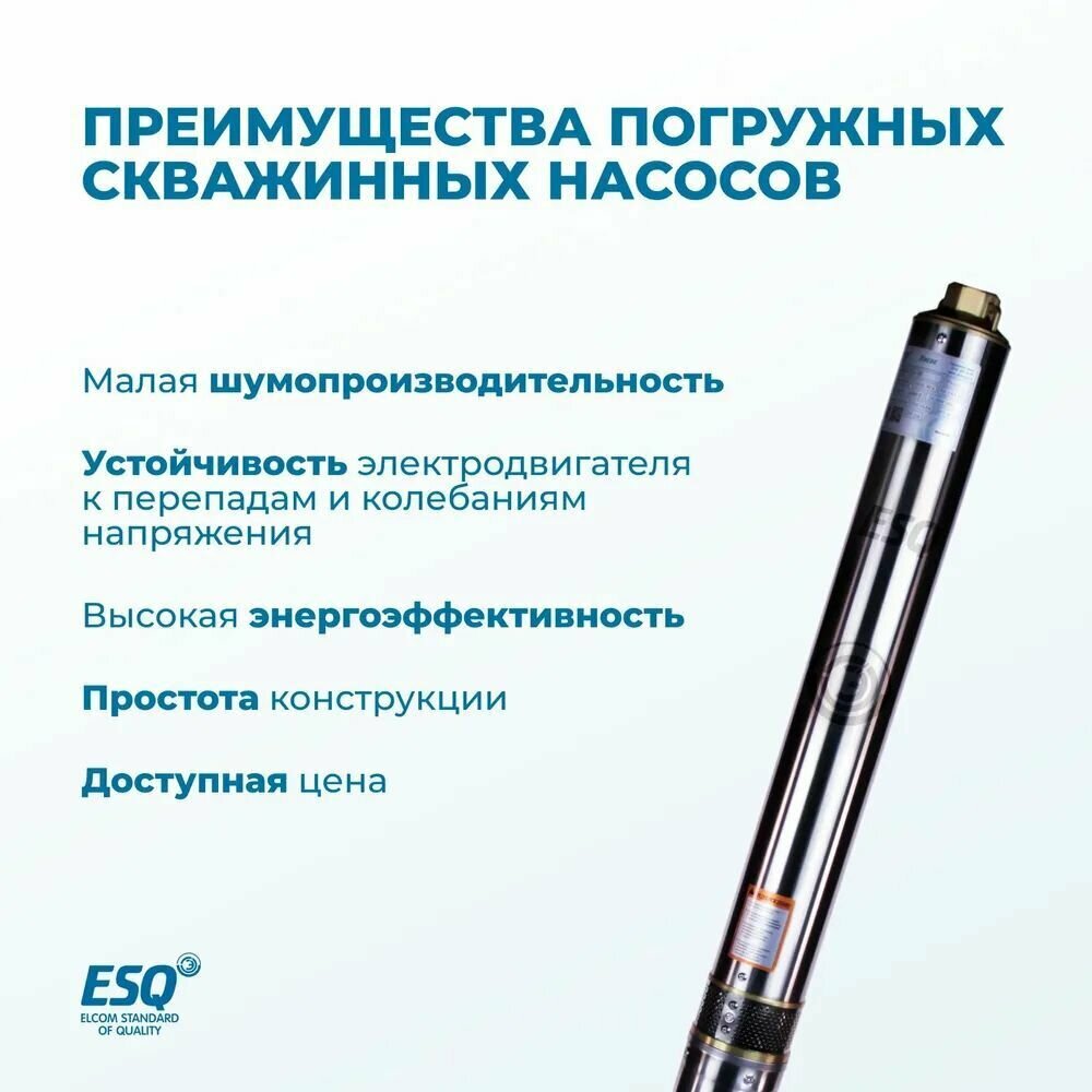 фото Насос скважинный ESQ ЭЦВ 4-4-140