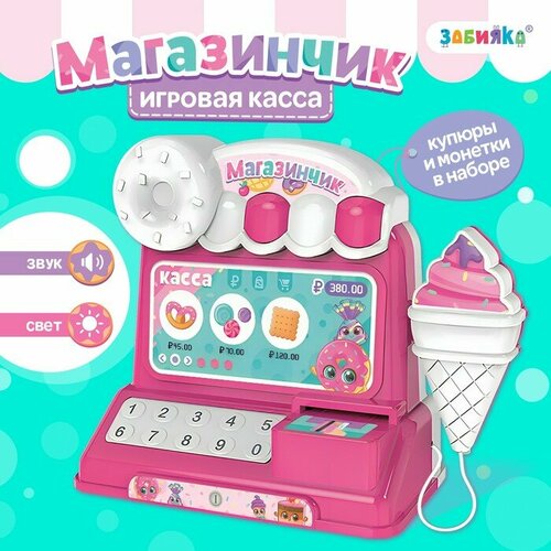 Игровая касса «Магазинчик», звук, свет игровая касса магазинчик звук свет