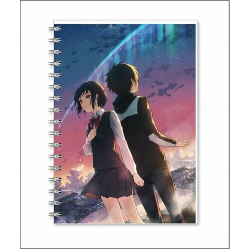 Тетрадь по аниме Твоё Имя, Your Name №4, А5