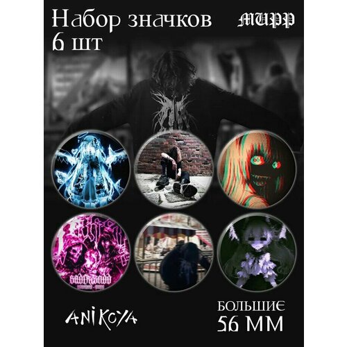 фото Значки на рюкзак mupp anikoya