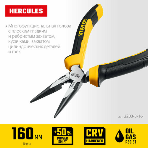 STAYER Hercules, 160 мм, тонкогубцы (2203-3-16) тонкогубцы stayer professional hercules 160мм 2203 3 16 z02