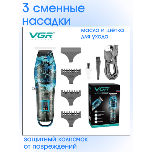 Профессиональный триммер для волос бороды и усов 206900₽