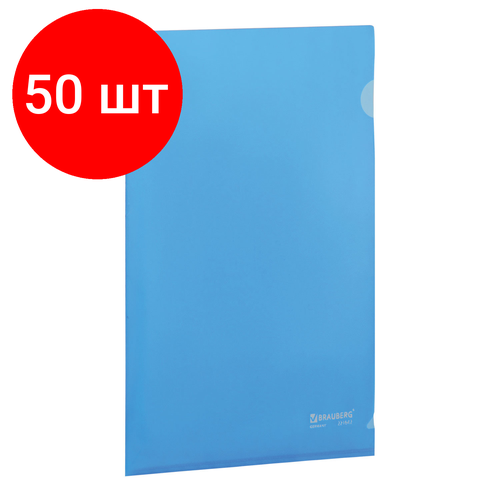 Комплект 50 шт, Папка-уголок жесткая BRAUBERG, синяя, 0.15 мм, 221642