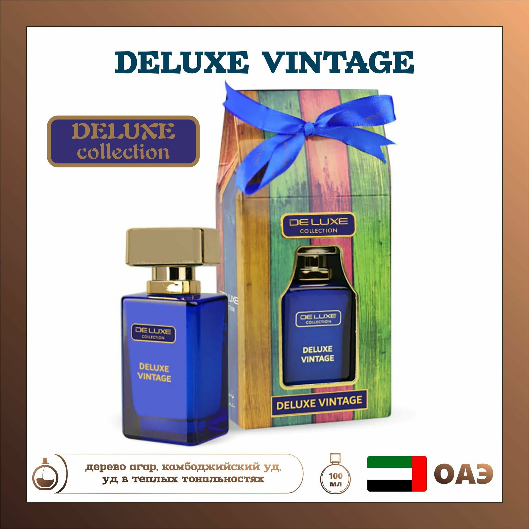 Парфюмерная масло Deluxe Collection Deluxe Vintage, 50 мл