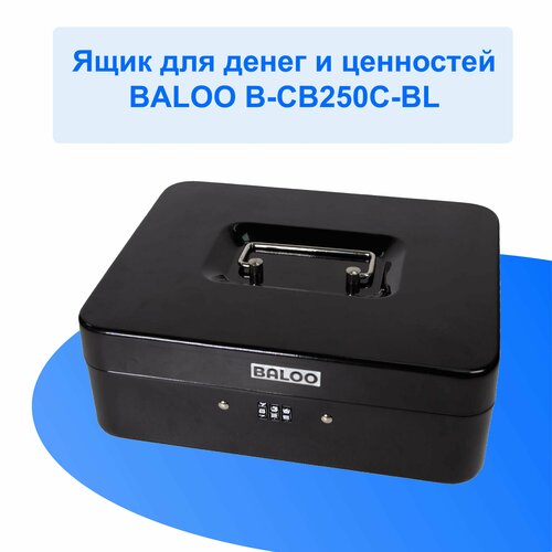 Ящик для денег и ценностей Baloo B-CB250C-BL 250x200x90мм кодовый, черный/ подарок мужчине