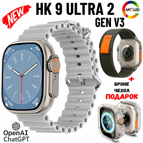 Смарт часы HK9 ULTRA 2 GEN V3 AMOLED Экран ChatGPT Плеер 2GB ROM Новый Чип Realtek WATCH ULTRA Мужские Женские умные часы Подарок 429000₽