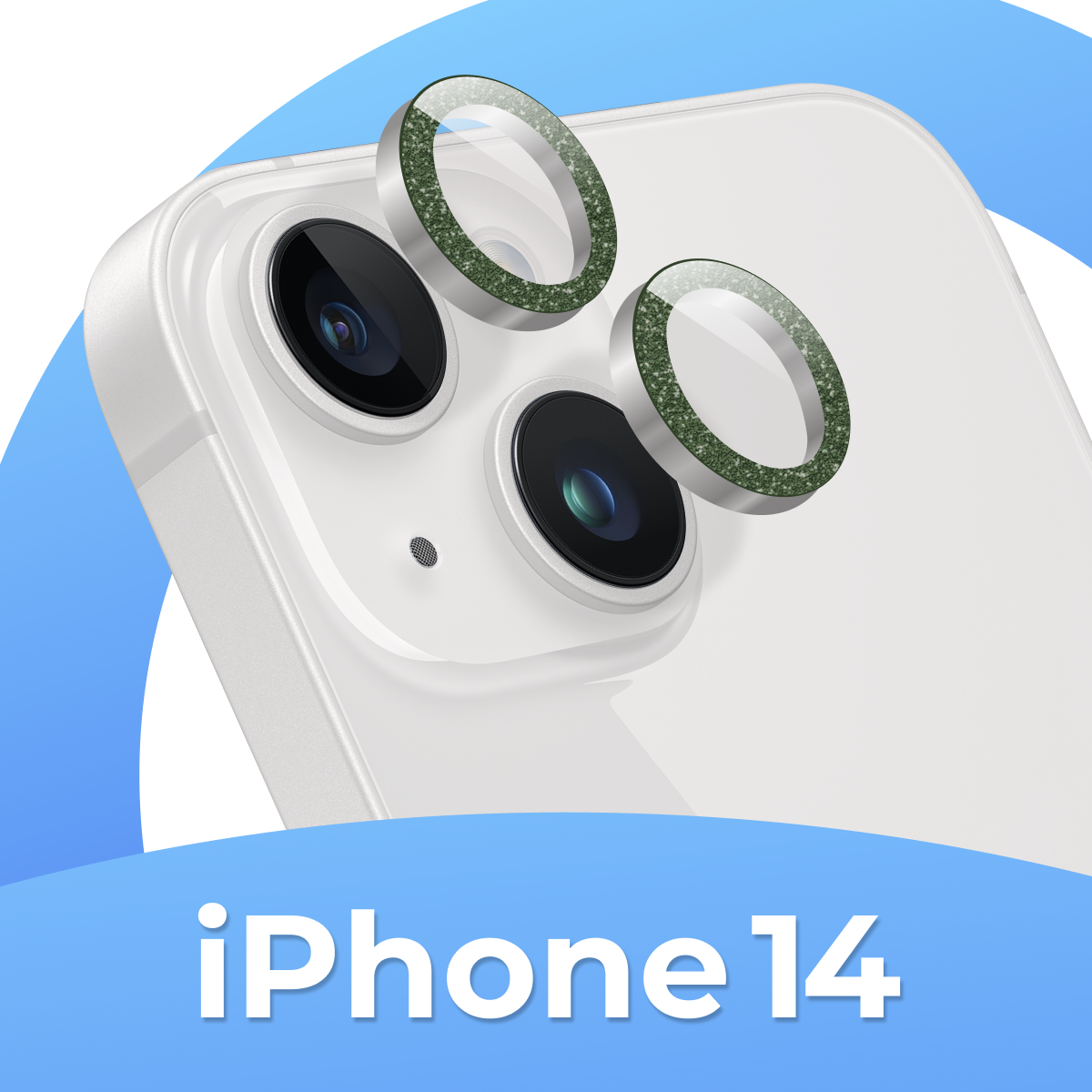 Комплект защитных стекол для камеры Apple iPhone 14 / Противоударные линзы на камеру Эпл Айфон 14 с блестками / Зеленый
