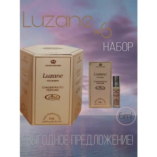 Арабские масляные духи Luzane 6 мл. 6 шт. арабские масляные духи white musk 6 мл 6 шт