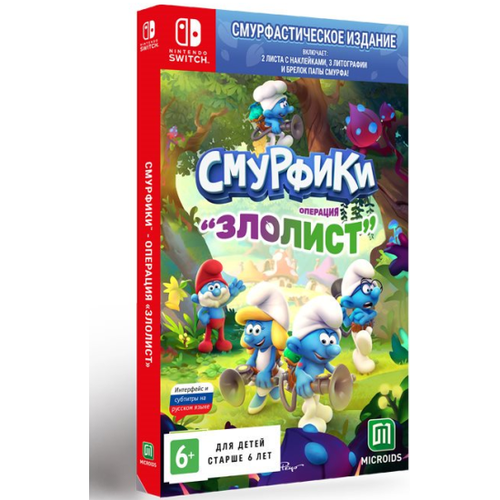 Игра NINTENDO для Switch Смурфики - Операция «Злолист» Смурфастическое издание the smurfs mission vileaf смурфики операция золотой лист смурфастическое издание nintendo switch