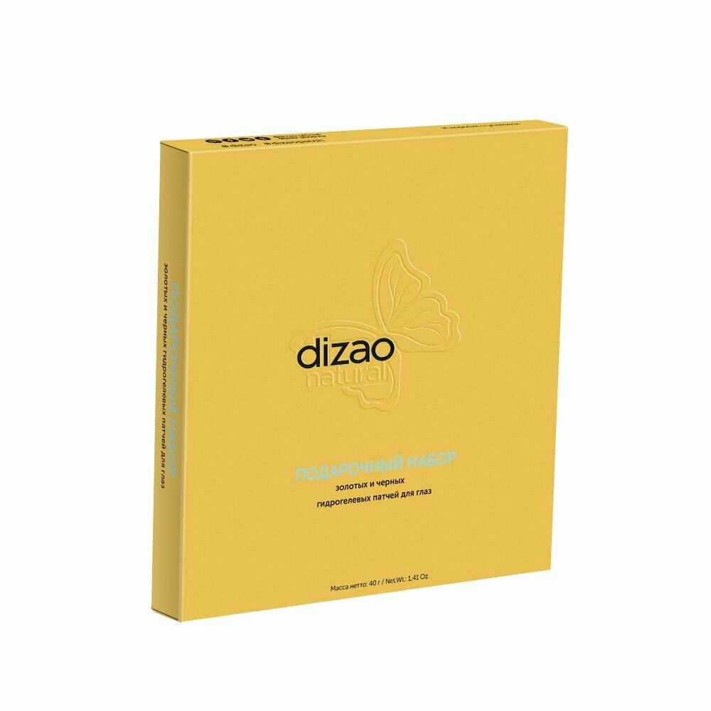 Патчи для глаз Dizao (Дизао) гидрогелевые Золотые (100% гиалурон. к-та+100% коллаген+Улитка+Морск. водоросли+Бамбуковый уголь) 5 пар Компания "Байлань" - фото №9