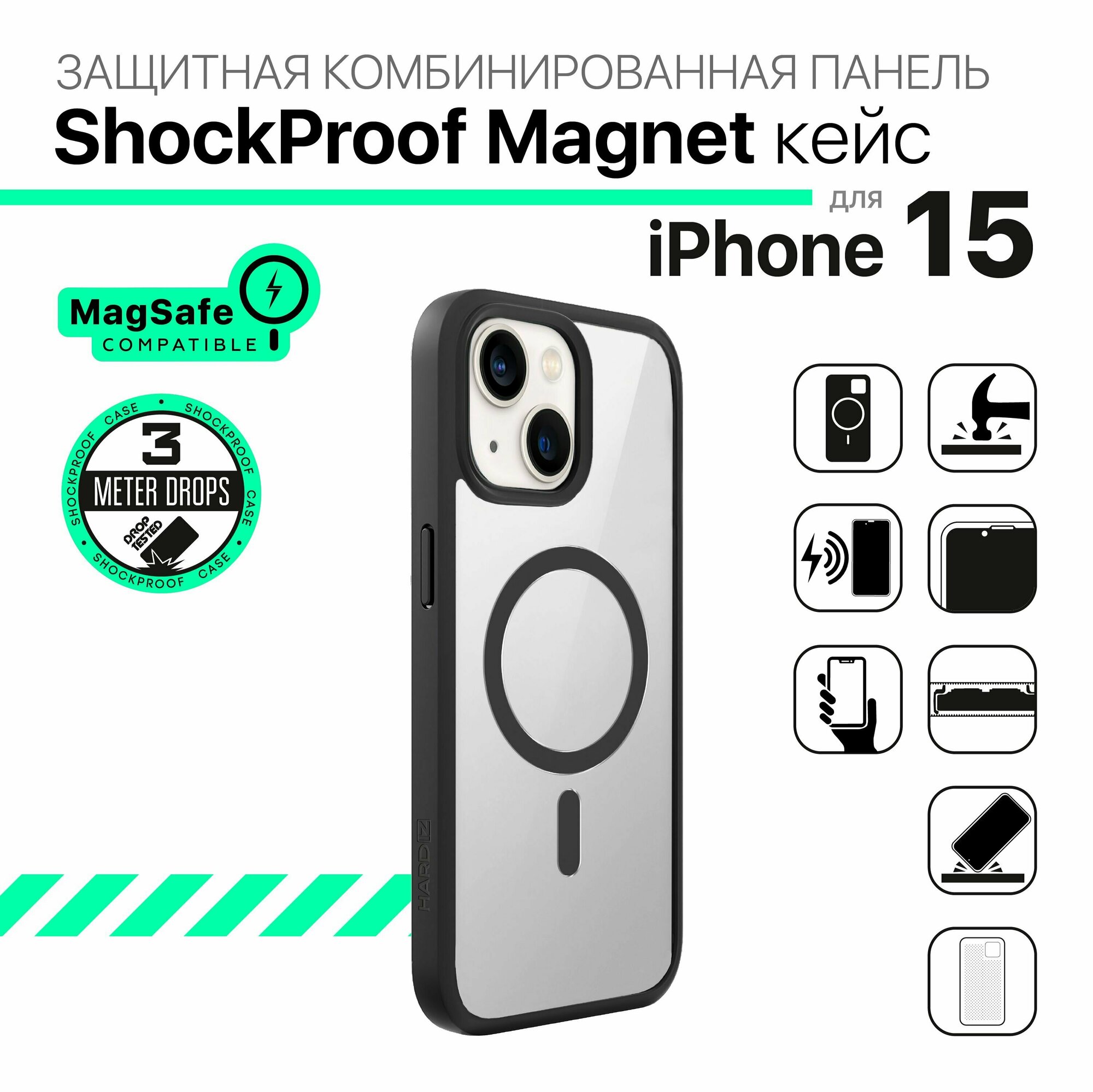 Защитная комбинированная панель HARDIZ ShockProof Magnet Case для iPhone 15 Черный с магнитным кольцом MagSafe