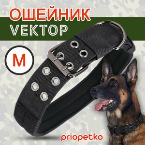 Ошейник (размер M) для крупных и средних собак серии "Вектор" (черный), Priopetko