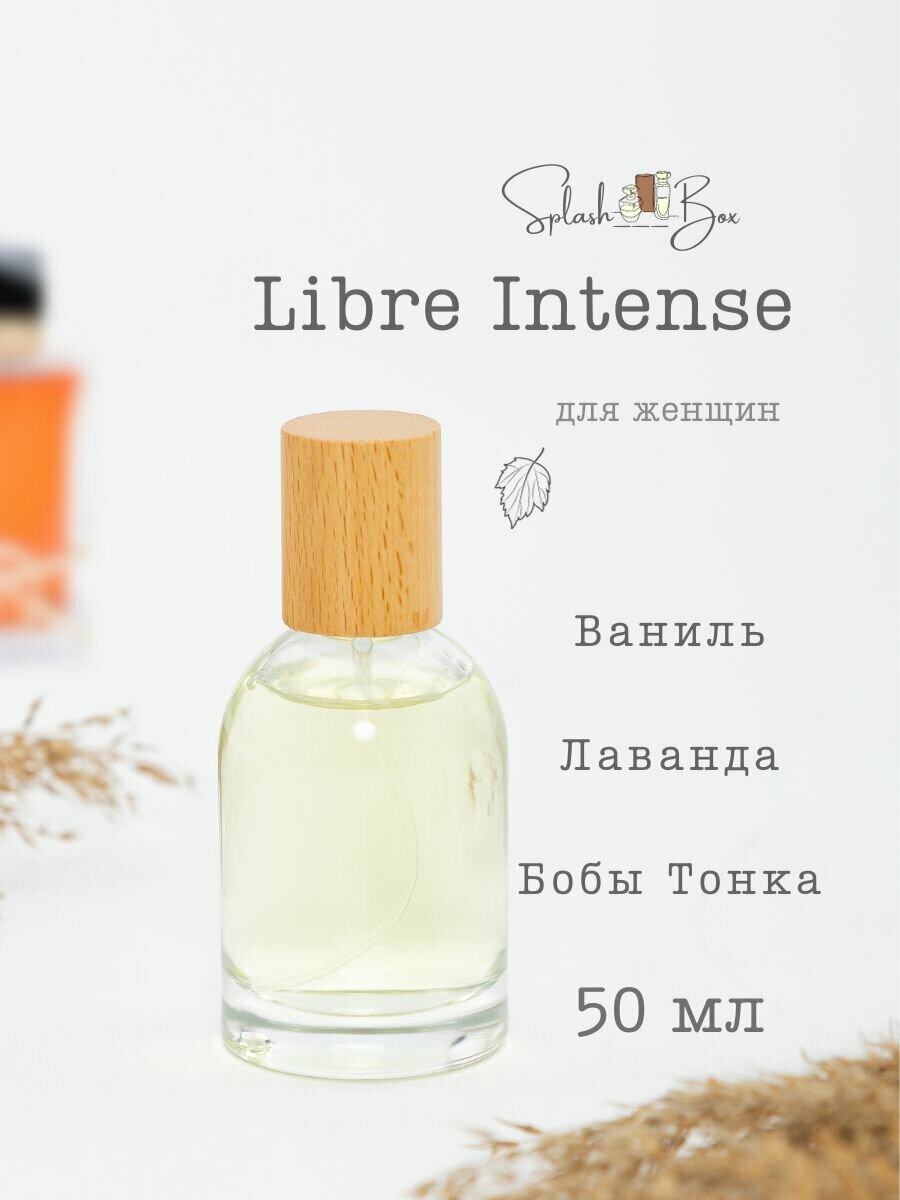 Libre Intense духи стойкие