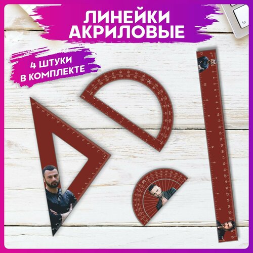 Канцелярия для школы набор линеек Битва экстрасенсов