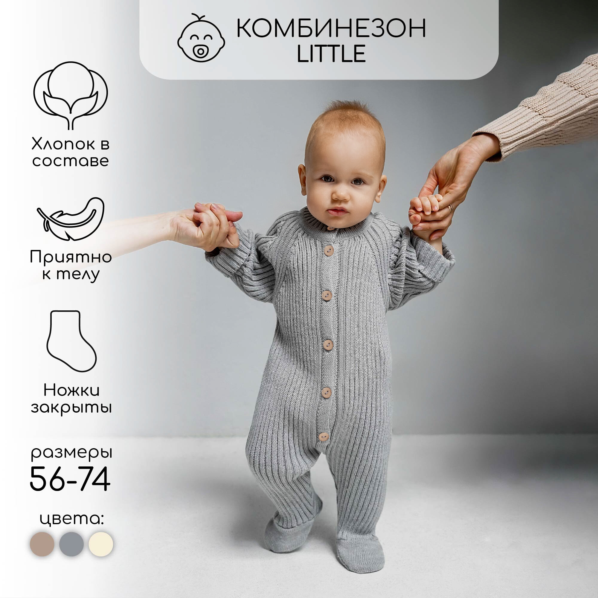 Комбинезон Amarobaby Pure Love Little, закрытая стопа, размер 62, gray
