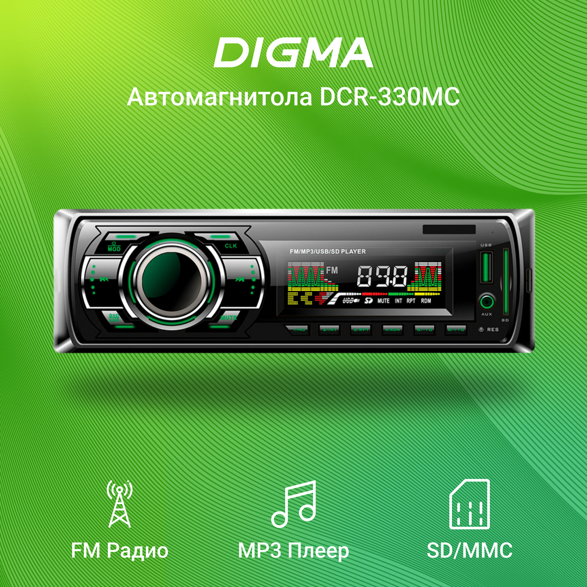 Автомагнитола DIGMA , USB, SD/MMC - фото №20