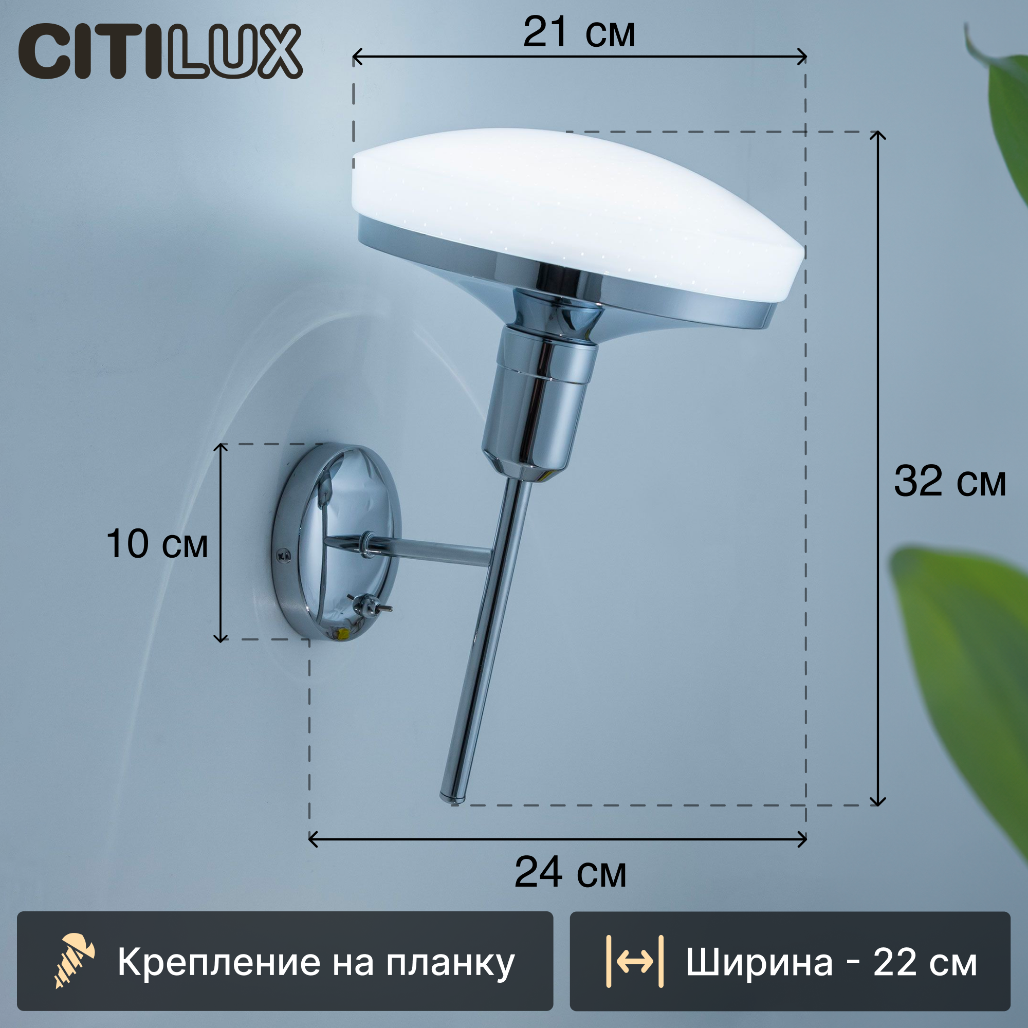 Citilux Тамбо CL716311Nz LED Бра с выключателем