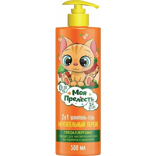 Шампунь-гель детский Моя Прелесть 2в1 Мечтательный персик 500мл х2шт