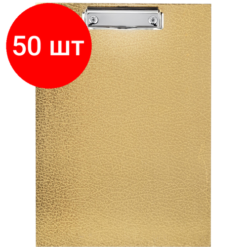 Комплект 50 штук, Папка-планшет д/бумаг A4 Attache, бумага, золото