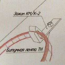Крепление для греющего кабеля к кровле КМ/К-2 зажим 10шт