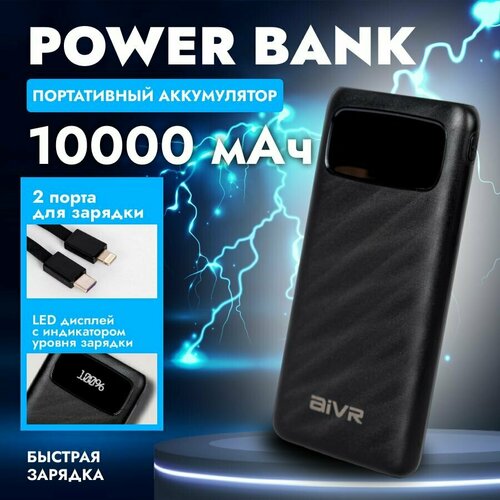 Power Bank 10000 mah внешний аккумулятор 140000₽