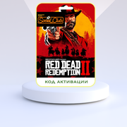 Игра Red Dead Redemption 2 PC Rockstar Social Club (Цифровая версия, русские субтитры, регион активации - Россия)