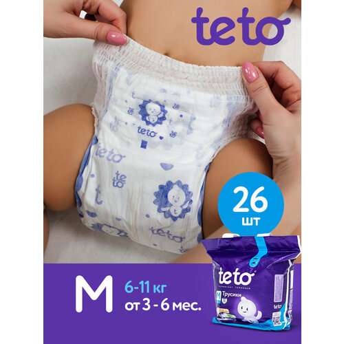 Ультратонкие трусики-подгузники 