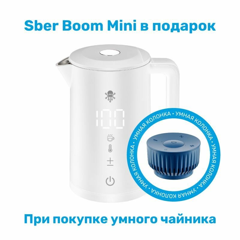 Комплект Умный чайник SLS KET-06 WI-FI белый c поддержкой голосовых ассистентов + Умная колонка SberBoom Mini